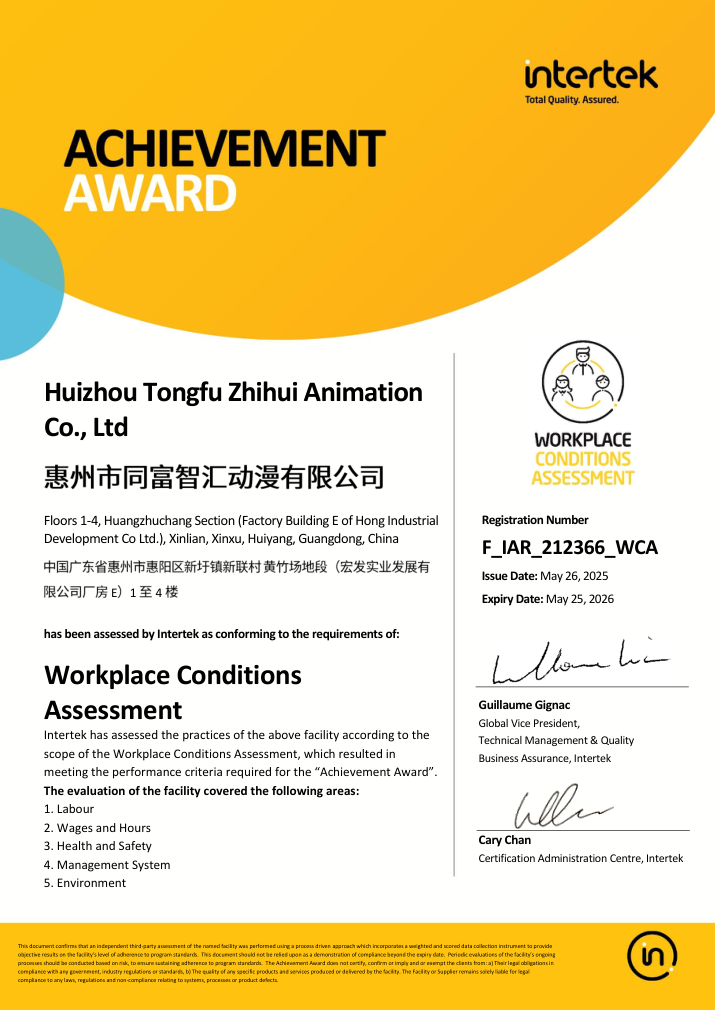 Factory audit award certificate